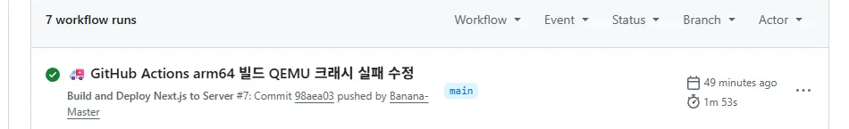 GitHub Actions에서 ARM64 Docker 빌드가 QEMU 크래시로 멈췄던 이야기-hero-image